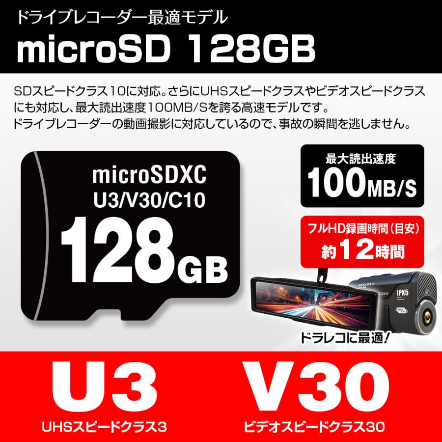 MAXWIN（マックスウィン） microSDカード ドライブレコーダー ドラレコ