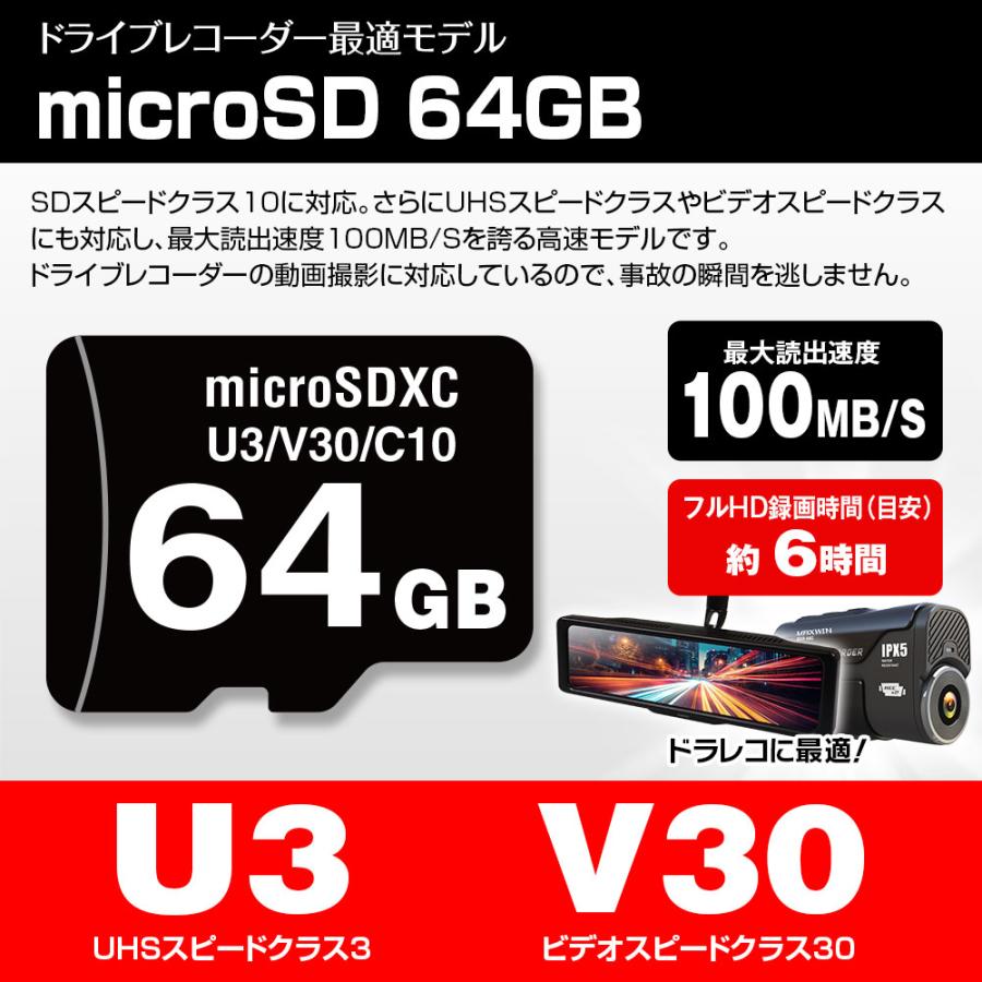 MAXWIN（マックスウィン） microSDカード ドライブレコーダー ドラレコ