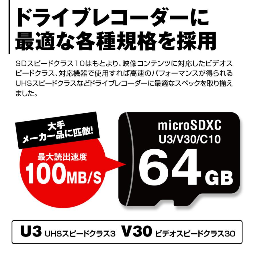 MAXWIN（マックスウィン） microSDカード ドライブレコーダー ドラレコ