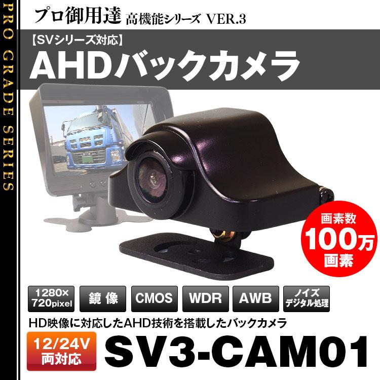 バックカメラ リアカメラ AHD ハイビジョン 100万画素 鏡像 4ピン 4P