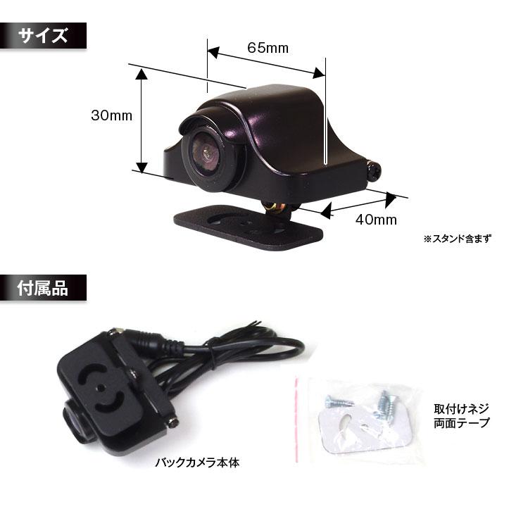 バックカメラ リアカメラ AHD ハイビジョン 100万画素 鏡像 4ピン 4P