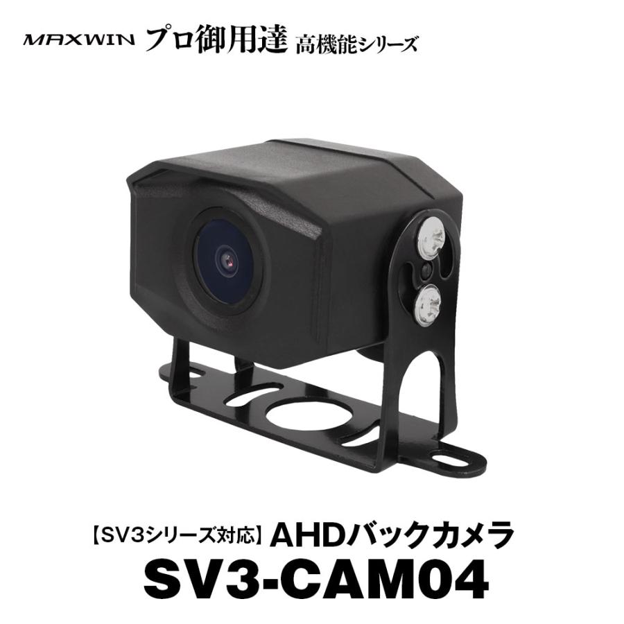 バックカメラ リアカメラ サイドカメラ AHD 防水カメラ 防塵 WDR 逆光