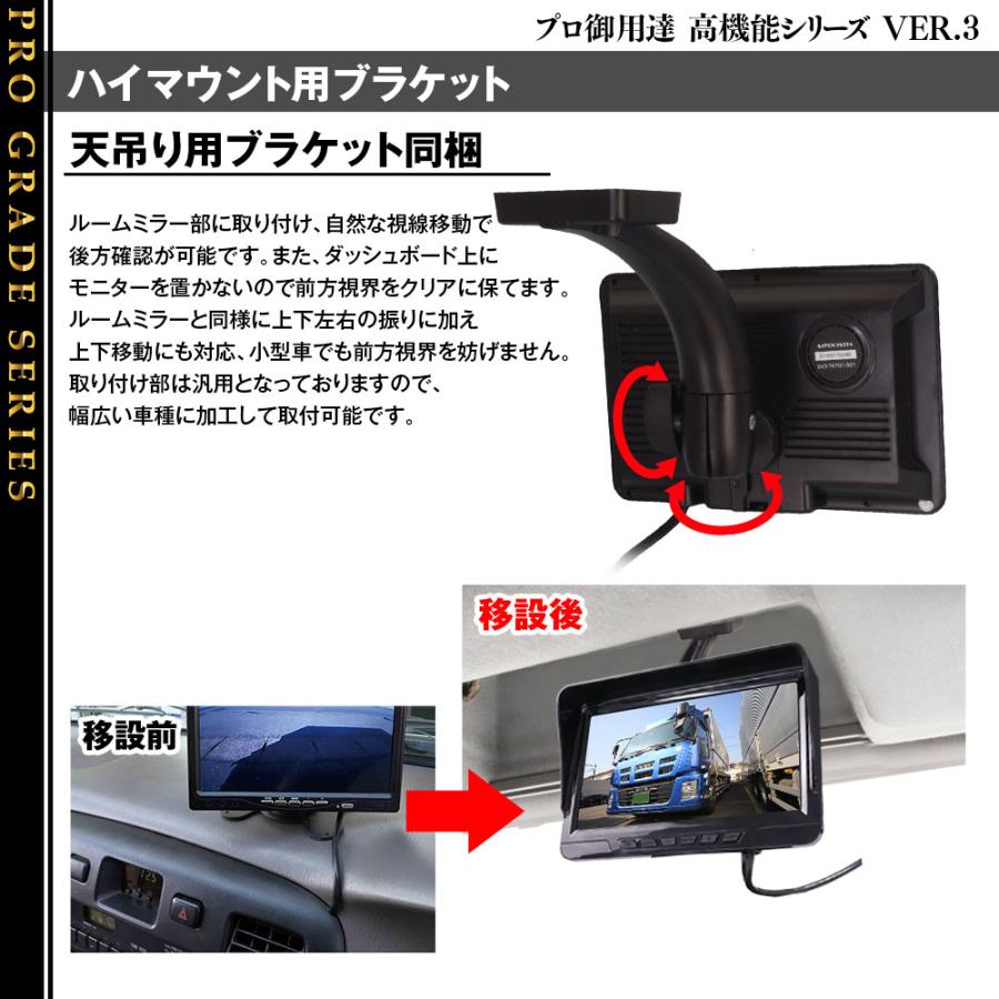 AHD バックモニター ハイマウントモニター バックカメラ 15m配線