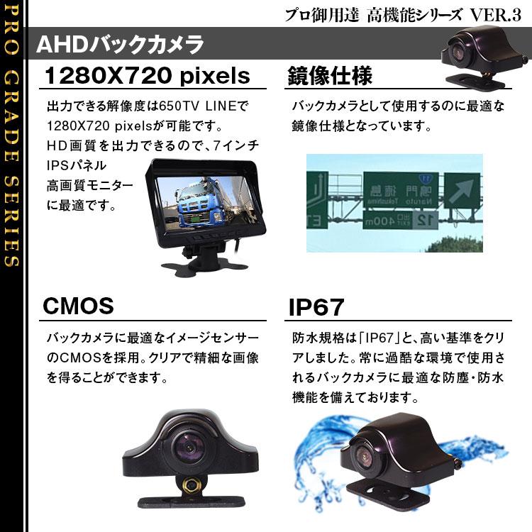 モニター 7インチ バックカメラ セット 4ピン リアカメラ AHD IPS 