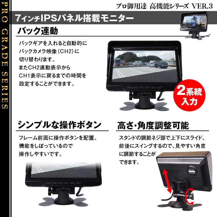 モニター 7インチ バックカメラ セット 4ピン リアカメラ AHD IPS