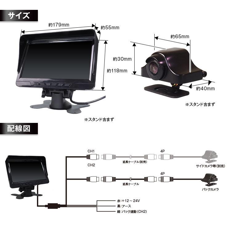 モニター 7インチ バックカメラ セット 4ピン リアカメラ AHD IPS