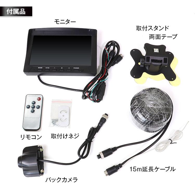 モニター 7インチ バックカメラ セット 4ピン リアカメラ AHD IPS