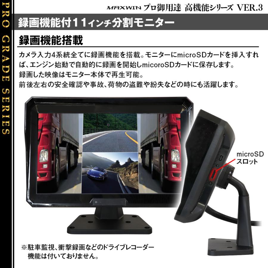 オンダッシュモニター 録画機能 11インチ 画面分割 2カメラ セット エルフ ギガ フォワード ダイナ アトラス タイタン コンドル クオン 24v Sv3 Tkr1101 S01 Future Innovation 通販 Yahoo ショッピング