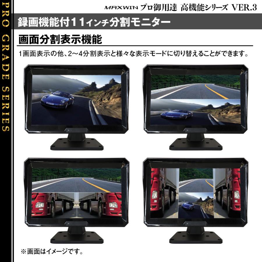 オンダッシュモニター 録画機能 11インチ 画面分割 2カメラ セット