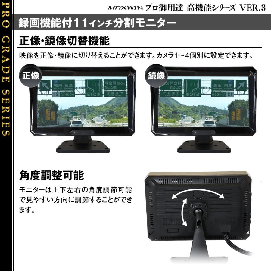 オンダッシュモニター 録画機能 11インチ 画面分割 2カメラ セット