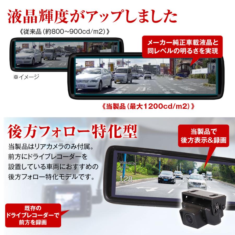 【セール】ドライブレコーダー フルディスプレイミラータイプ 日米商会 DR-CNPIM200WS フルディスプレイタイプミラー型 2