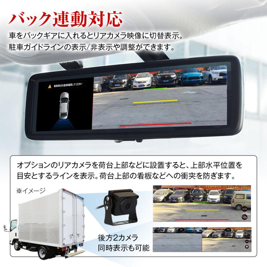 MAXWIN ドライブレコーダー ミラー型 2カメラ 前後同時録画