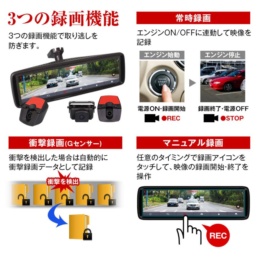 MAXWIN（マックスウィン） ドライブレコーダー ミラー型 2カメラ 前後