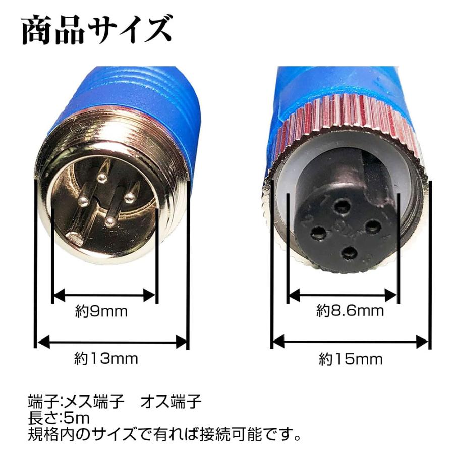 リアカメラ 中継ケーブル 5m 4ピン ミラー型 ドライブレコーダー