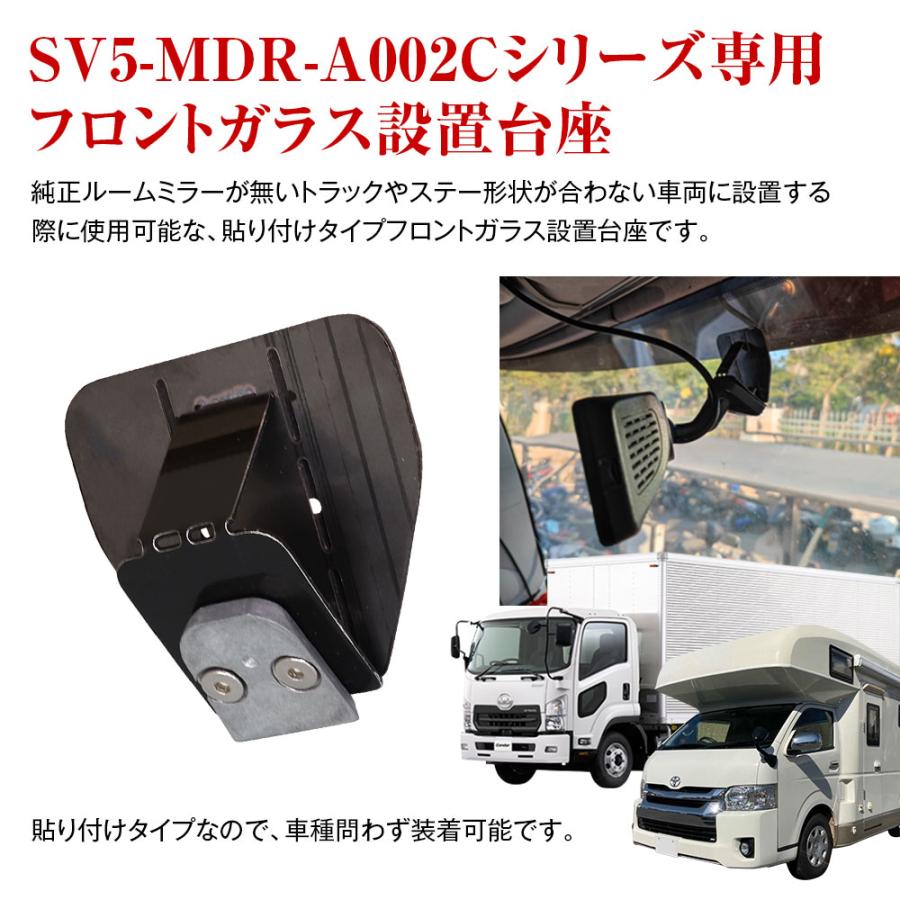MAXWIN（マックスウィン） フロンドガラス設置台座 貼り付けタイプ