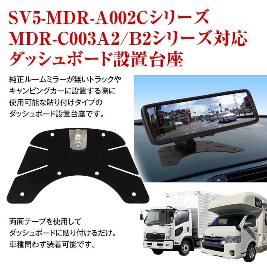 アバルト MAXWIN デジタルインナーミラー MDR-A001 車種専用ステー 純正交換タイプIPS液晶デジタルインナーミラー MDR-A001A/MDR