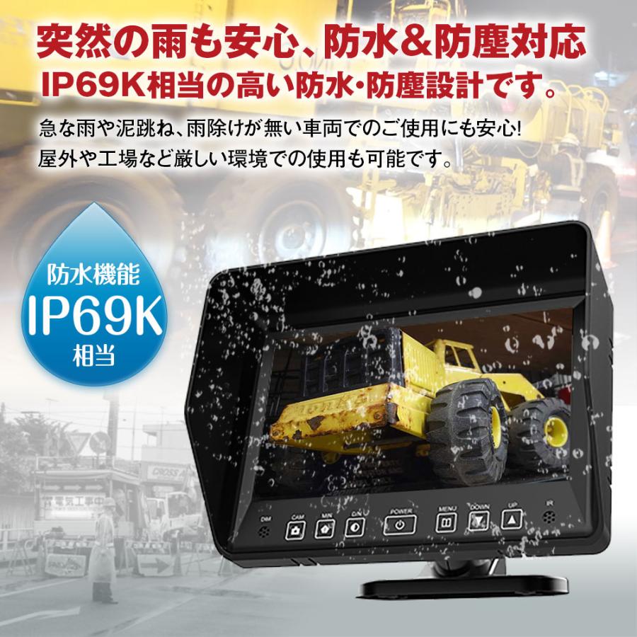 オンダッシュモニター トラック対応 7インチ 2系統 バック連動 防水 正