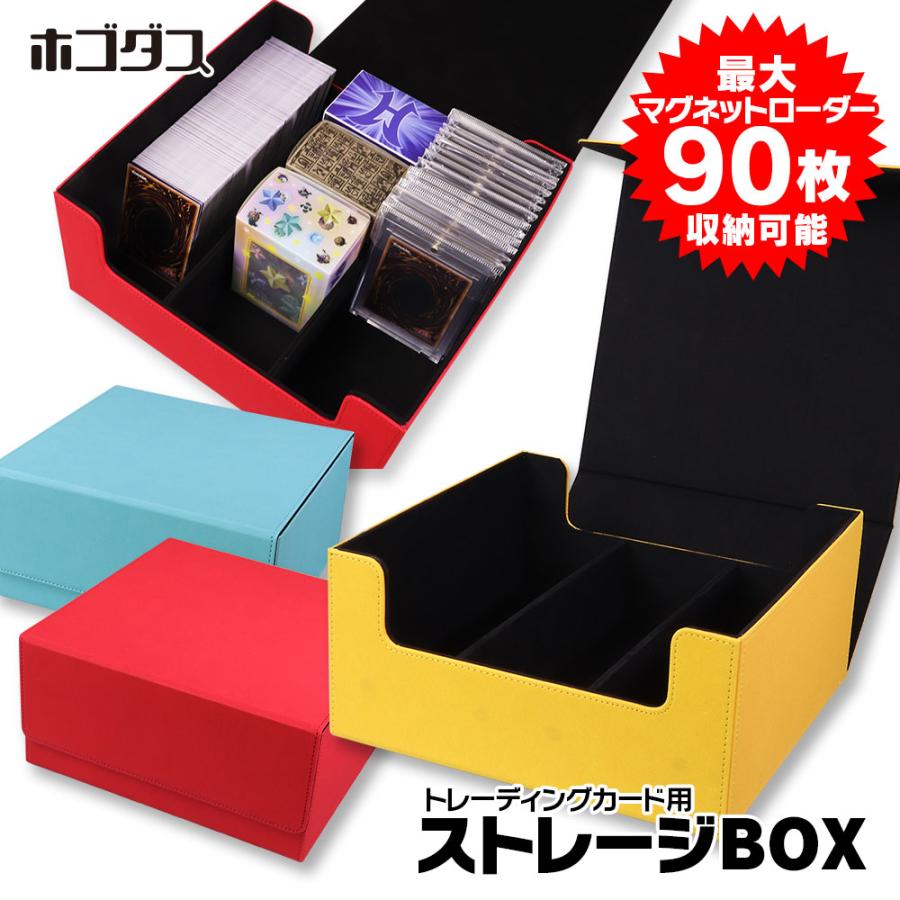 ホゴダス マグネットローダー 収納ケース 35pt 最大90枚収納 ホゴダス マグネットローダー 収納ケース 35pt 最大90枚収納