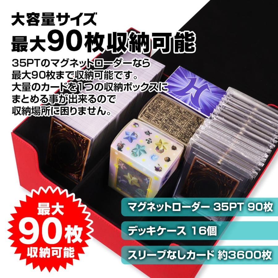 ホゴダス マグネットローダー 収納ケース 35pt 最大90枚収納 デッキ