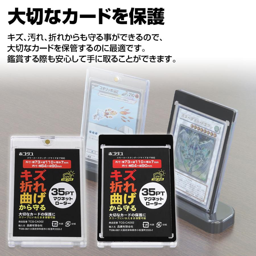 マグネットローダー カードローダー 25個入り UVカット 35PT マグネットローダー カードローダー 25個入り UVカット 35PT