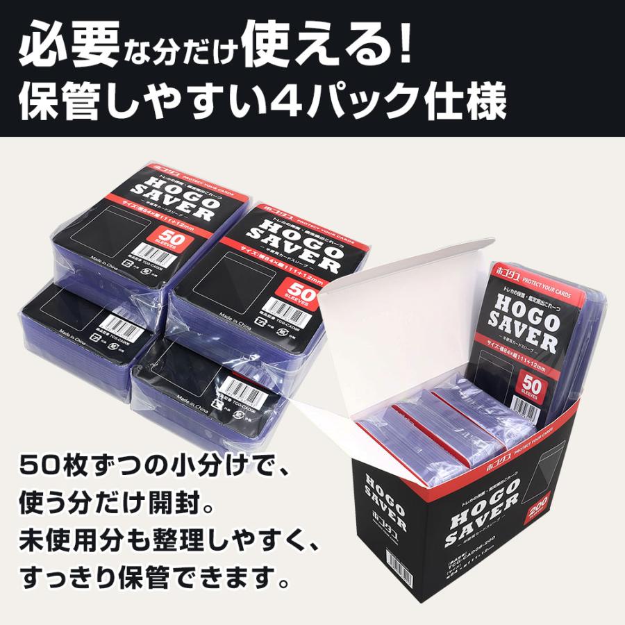 ホゴダス PSA鑑定 提出用 カードセーバー 半硬質カードホルダー 200枚