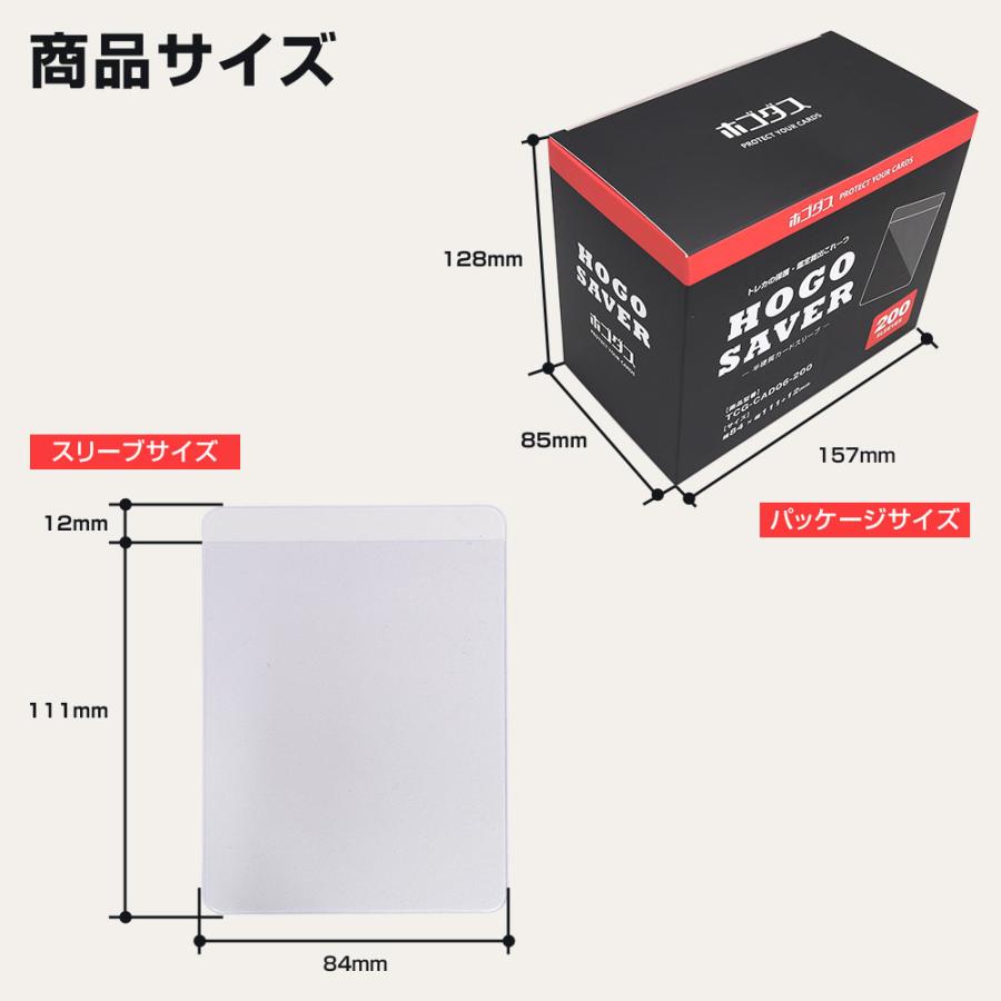 ホゴダス PSA鑑定 提出用 カードセーバー 半硬質カードホルダー 200枚