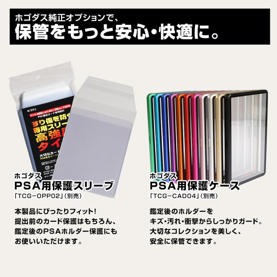 ホゴダス PSA鑑定 提出用 カードセーバー 半硬質カードホルダー 200枚