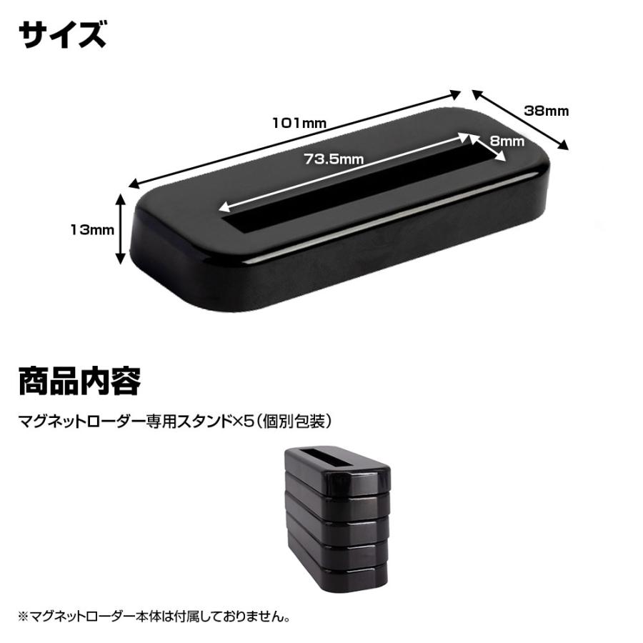 マグネットローダー スタンド 35PT専用 5個入り ローダースタンド