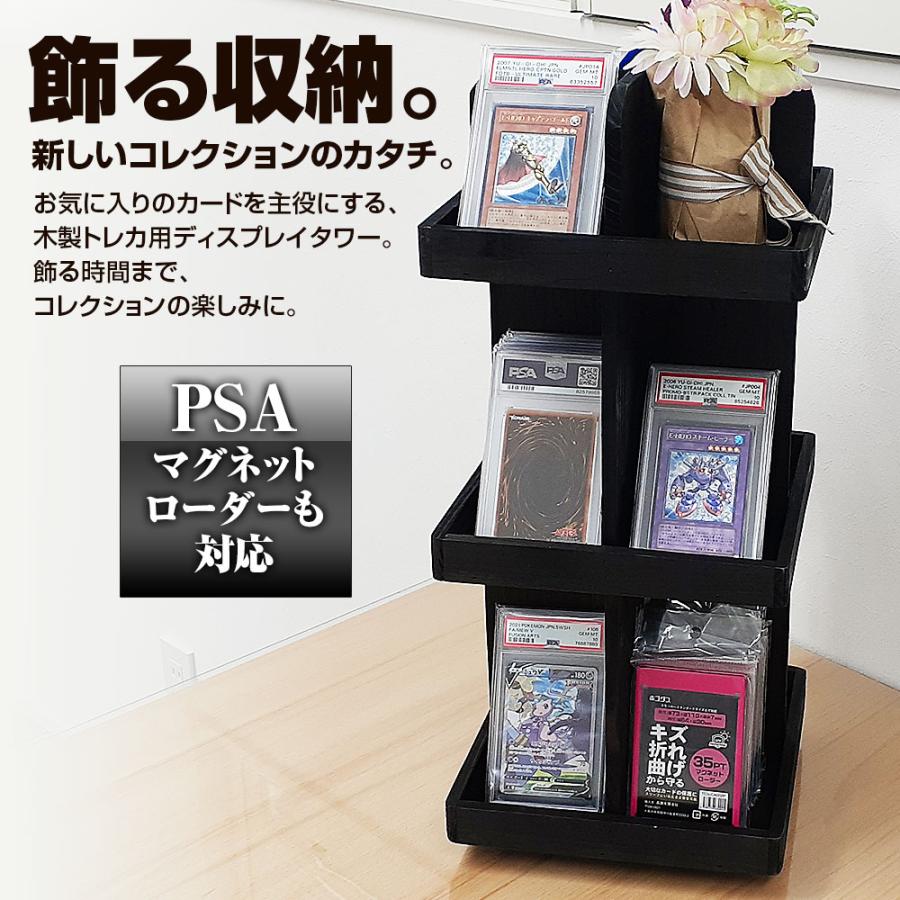 ホゴダス 回転式ディスプレイタワー 木製 3層 PSA トレカ マグネット