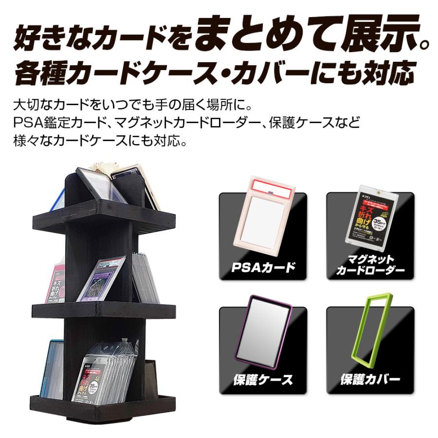 ホゴダス 回転式ディスプレイタワー 木製 3層 PSA トレカ マグネット