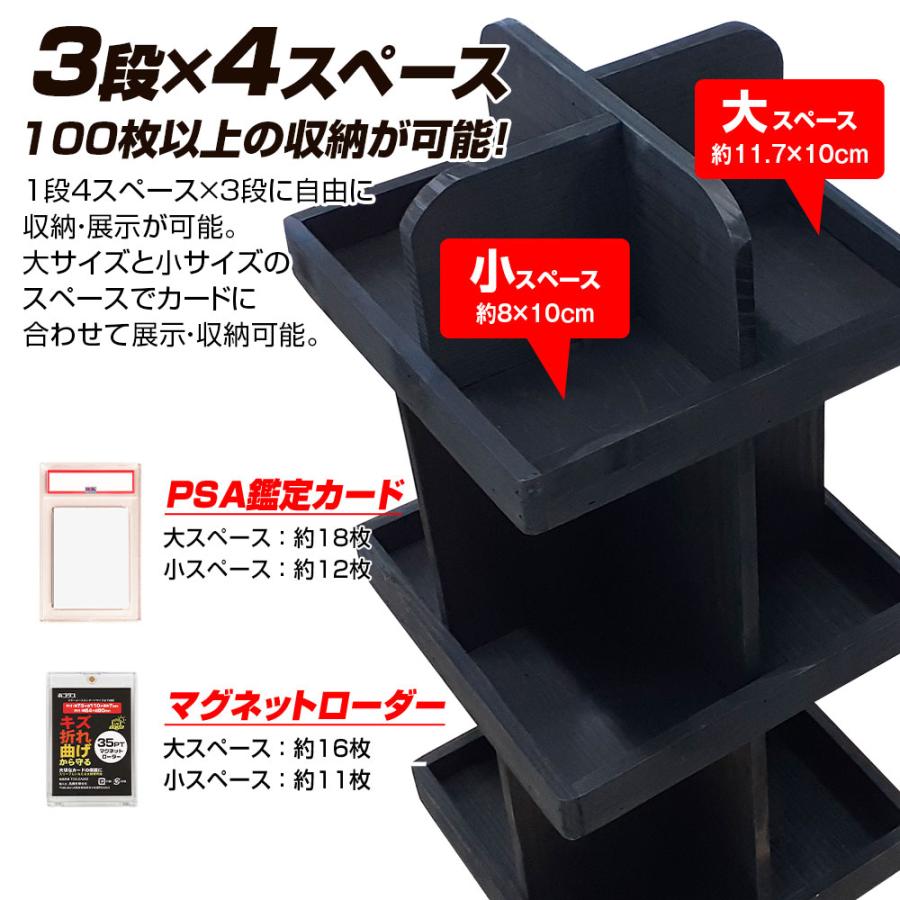 ホゴダス 回転式ディスプレイタワー 木製 3層 PSA トレカ マグネット