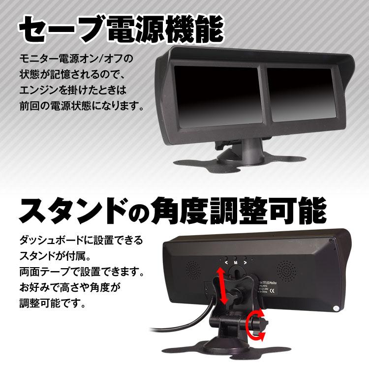 ツインモニター 4.3インチ 4系統 映像入力 自動切替え 2画面 