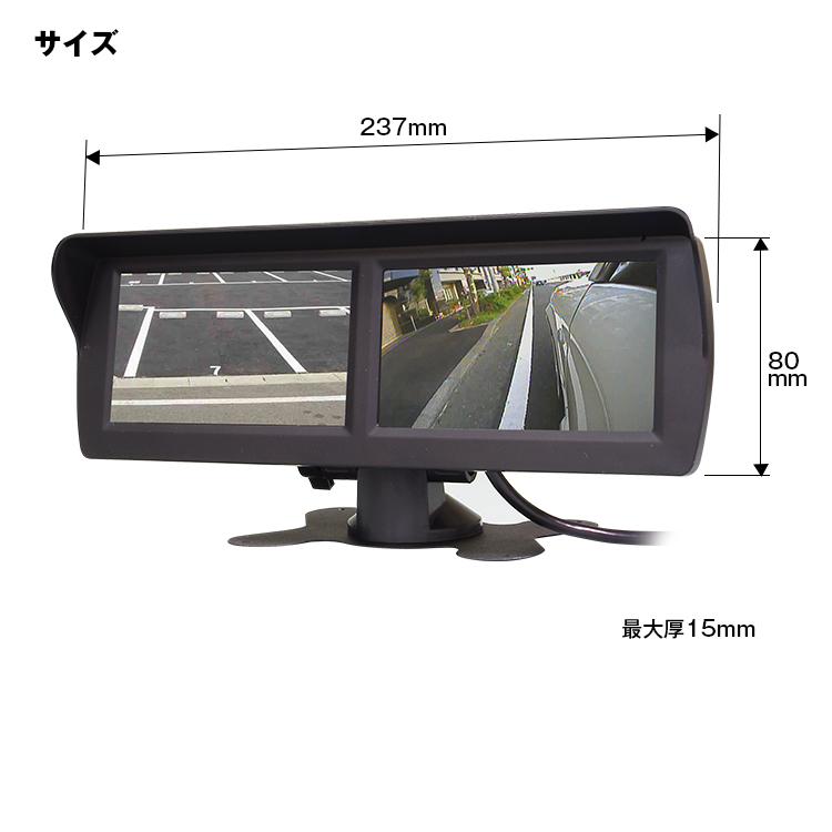 ツインモニター 4.3インチ 4系統 映像入力 自動切替え 2画面