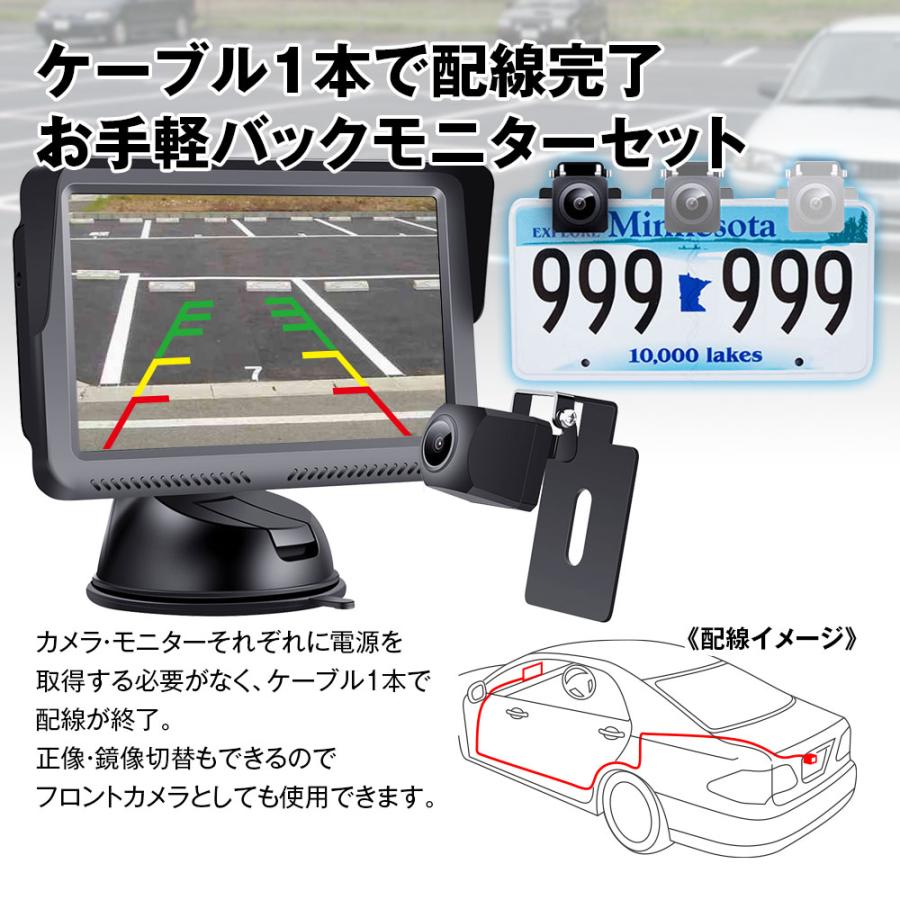 バックカメラ モニター セット バックモニター 5インチ オンダッシュ
