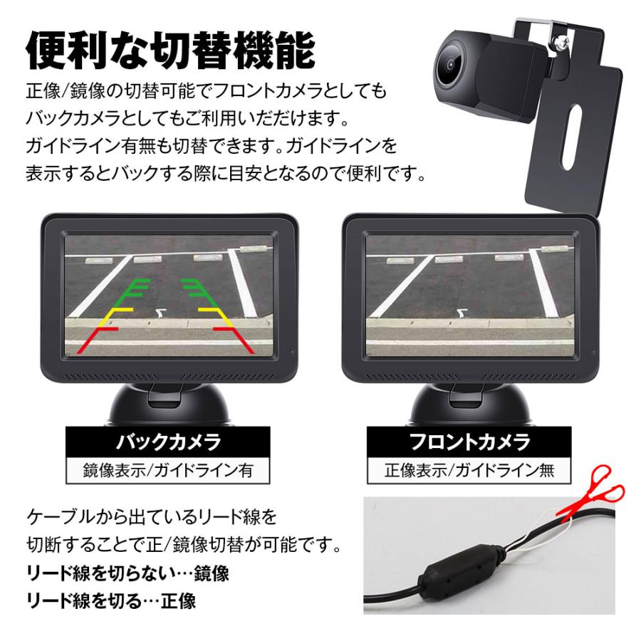 バックカメラ モニター セット バックモニター 5インチ オンダッシュ