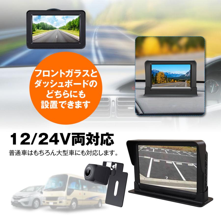 バックカメラ モニター セット バックモニター 5インチ オンダッシュ