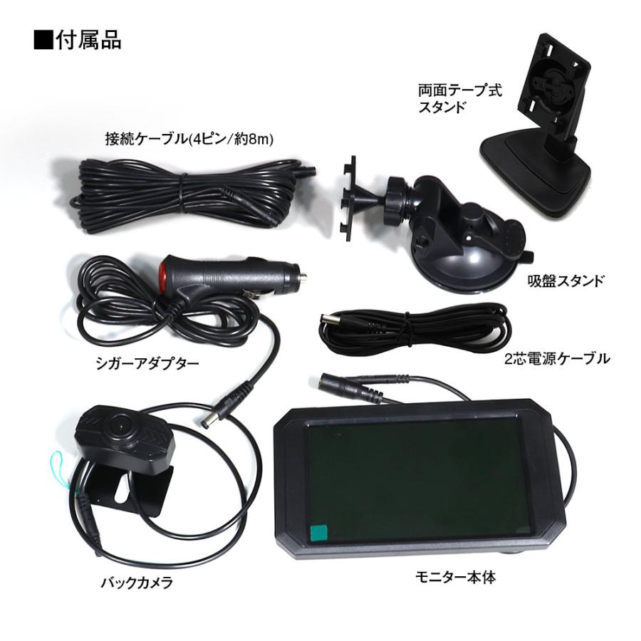 5インチモニター＆カメラ セット バックモニター オンダッシュモニター