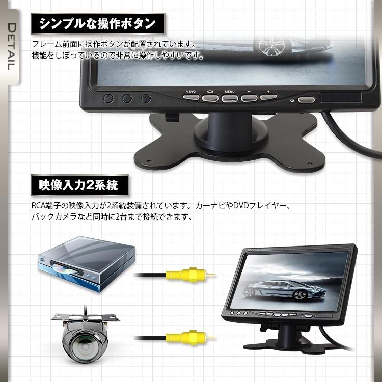 オンダッシュモニター 7インチ LED液晶 バック連動 映像2系統入力 12V