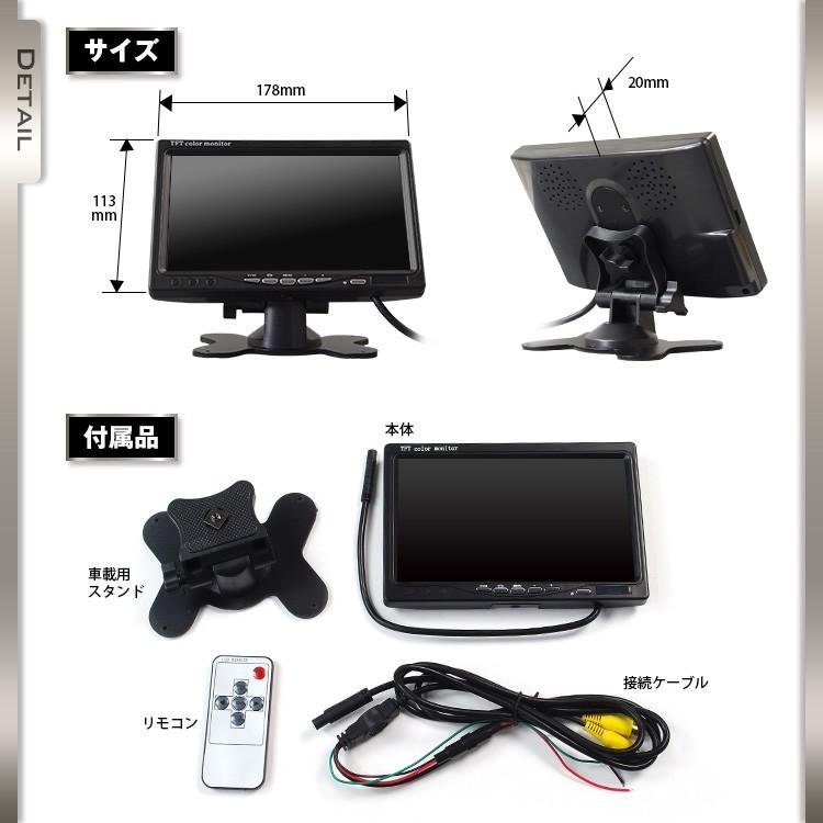 照明付きディスプレイ オンダッシュモニター 7インチ LED液晶 バック連動 映像2系統入力 12V
