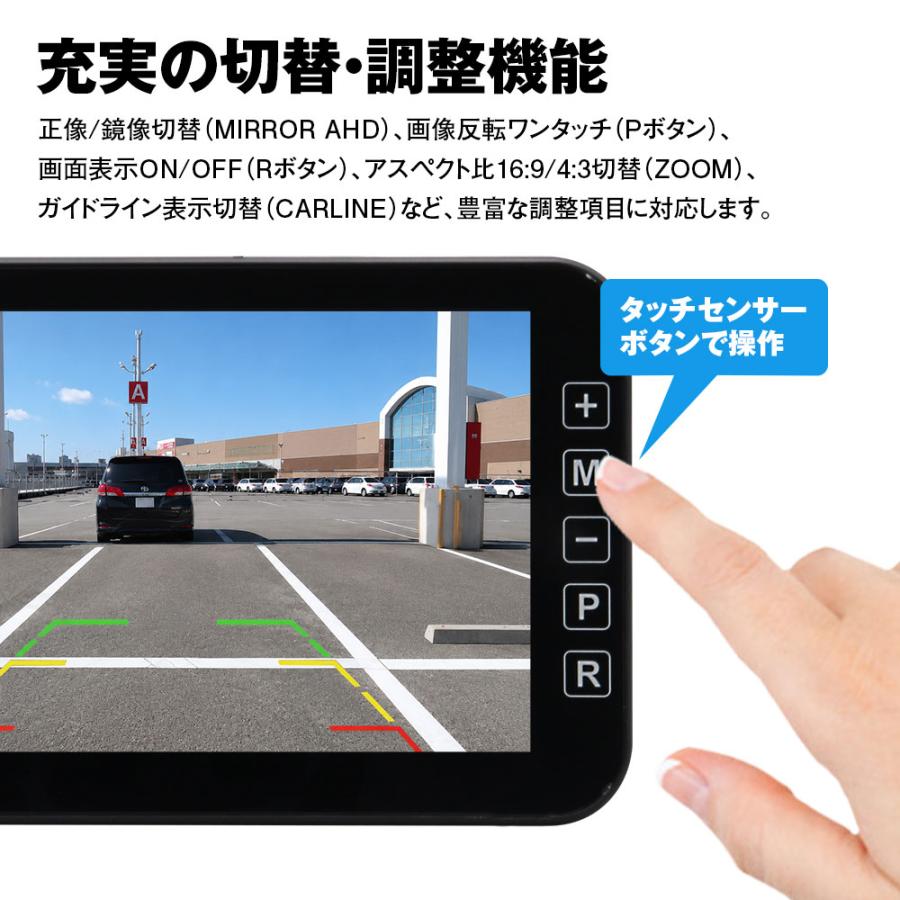 バックカメラ モニター セット 7インチ オンダッシュモニター バック