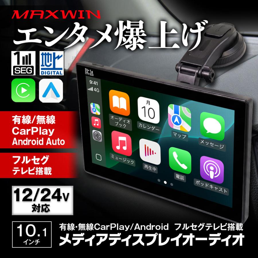 車載モニター 10インチISP液晶画面 MAXWIN（マックスウィン） オンダッシュモニター 10インチ 車載