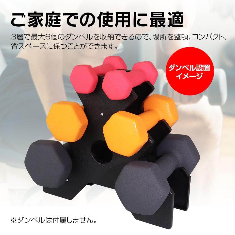 ダンベルラック ダンベルスタンド ダンベルホルダー 3段式 省スペース 