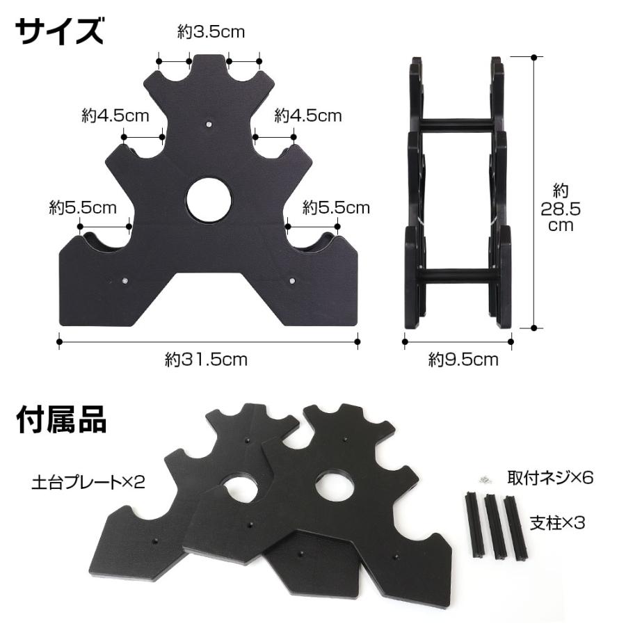 ダンベルラック【ダンベルは付属しません！】 ダンベルラック ダンベルスタンド ダンベルホルダー 3段式 省スペース