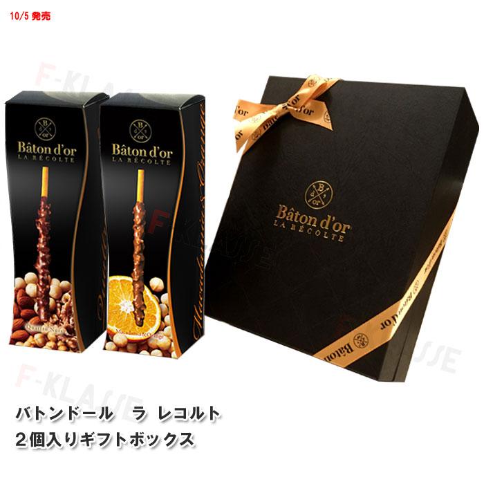 グリコ（glico） 10月5日再発売 バトンドール ラ レコルト 2個入り