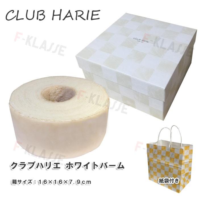 クラブハリエ Club Harie バームクーヘンホワイトバーム ホワイトデー たねや 買物代行 代理購入 紙袋付き 期間限定3 14まで販売 Ch Wb F Klasse 通販 Yahoo ショッピング