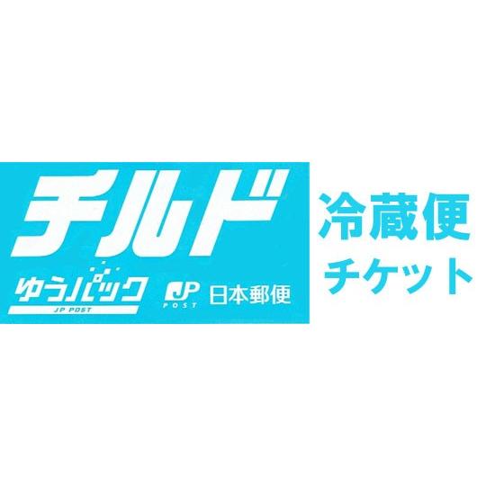 チルドゆうパック(冷蔵便) クール便 チケット 選び忘れ用 : F