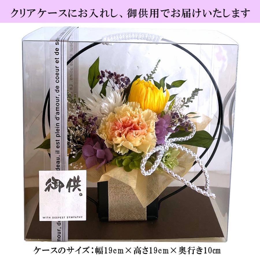 フローリストレマン プリザーブドフラワー 和風 お供え お悔み