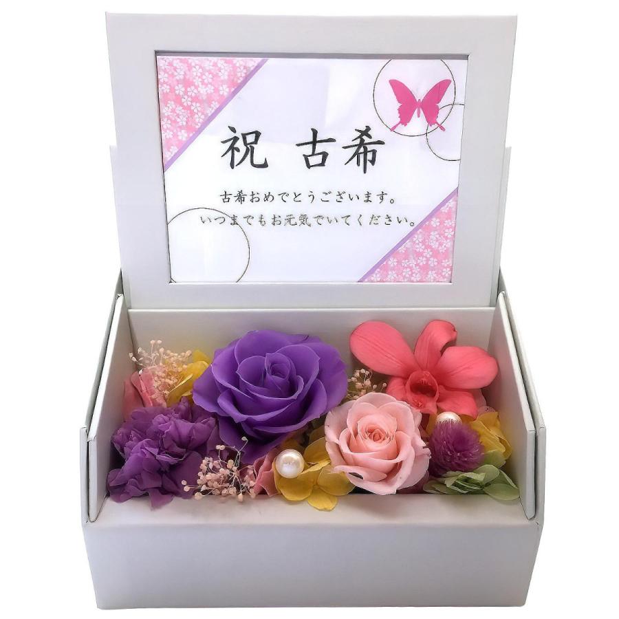 フローリストレマン プリザーブドフラワー 花 古希 米寿 還暦 長寿祝い 誕生日 写真立て フォトフレーム ボックス | ブランド登録なし | 15