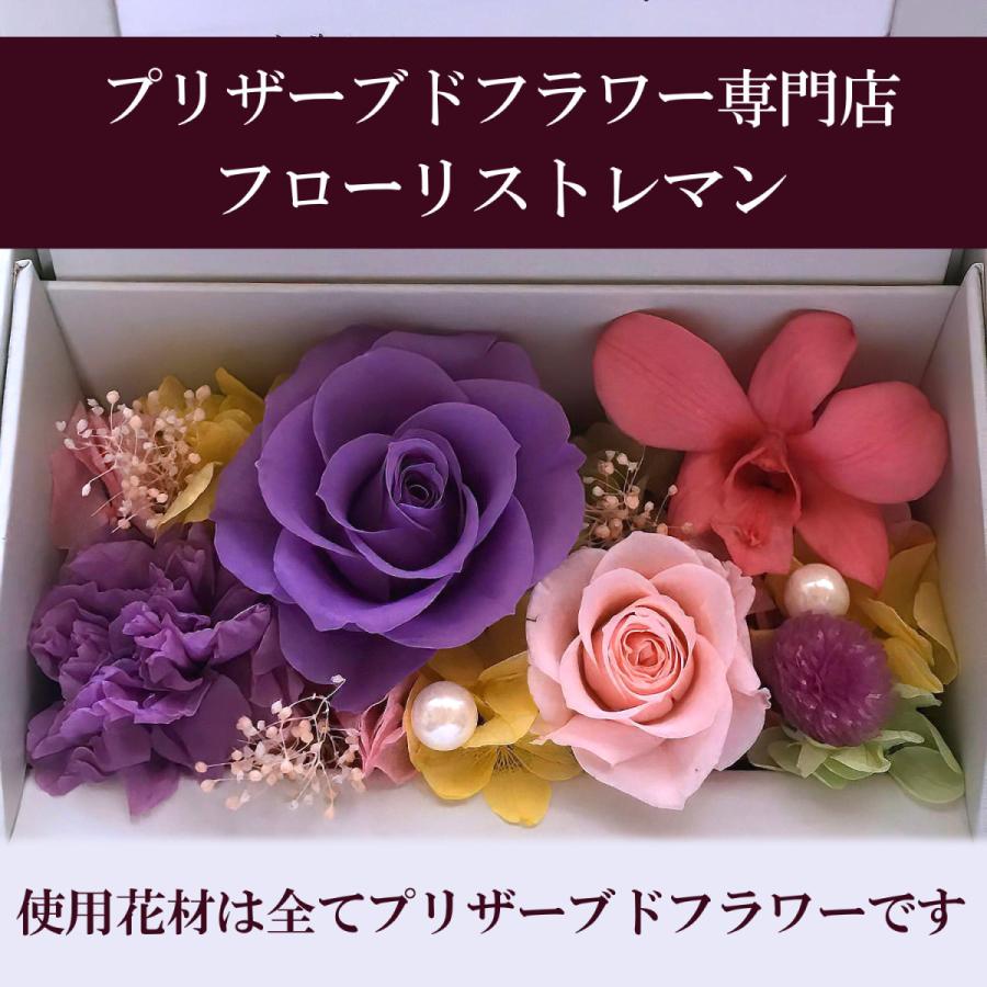 フローリストレマン プリザーブドフラワー 花 古希 米寿 還暦 長寿祝い 誕生日 写真立て フォトフレーム ボックス | ブランド登録なし | 16