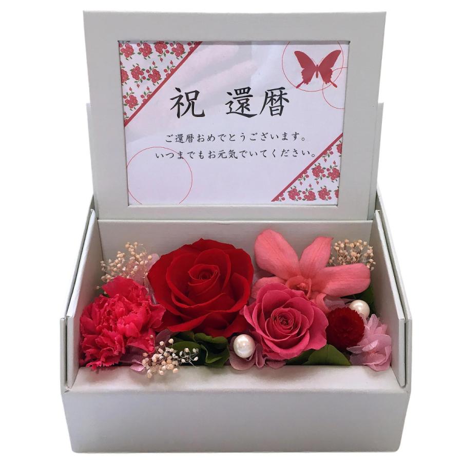 フローリストレマン プリザーブドフラワー 花 古希 米寿 還暦 長寿祝い 誕生日 写真立て フォトフレーム ボックス | ブランド登録なし | 04